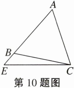 第10题图