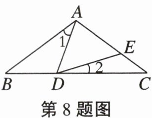 第8题图