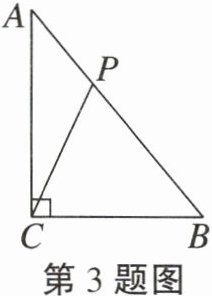 第3题图