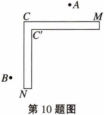 第10题图