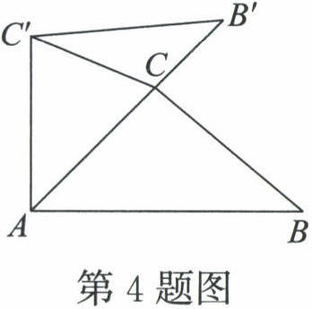 第4题图