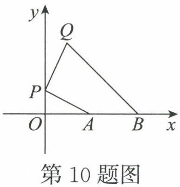 第10题图