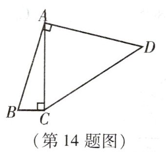 第14题图