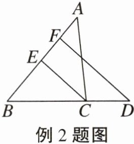 例2题图