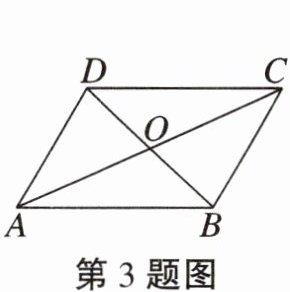 第3题图