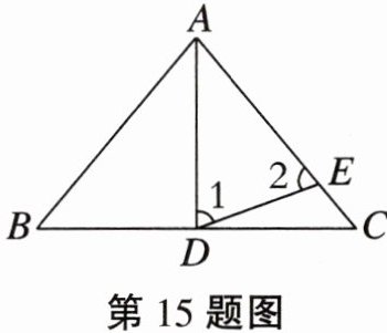 第15题图