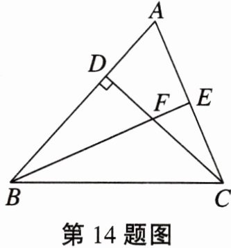 第14题图