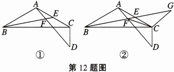 第12题图