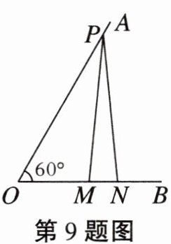 第9题图
