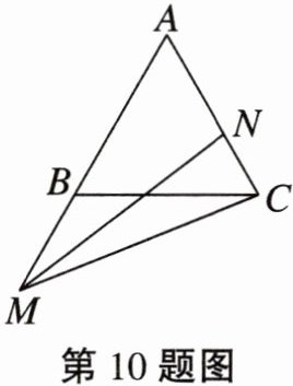第10题图