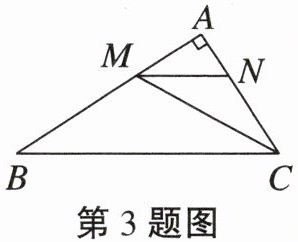 第3题图