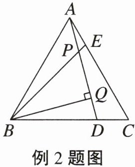 例2题图