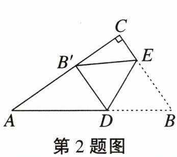 第2题图