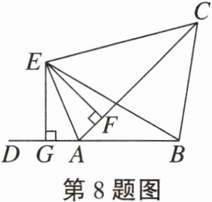 第8题图