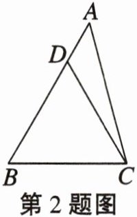 第2题图