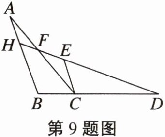 第9题图
