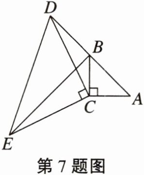 第7题图