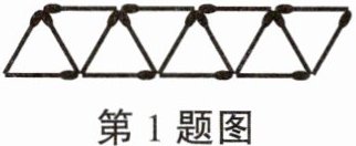 第1题图