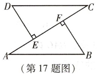 第17题图