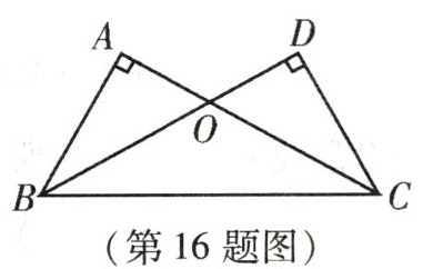 第16题图