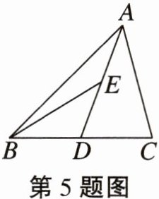 第5题图