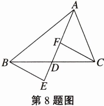 第8题图