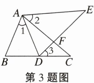 第3题图