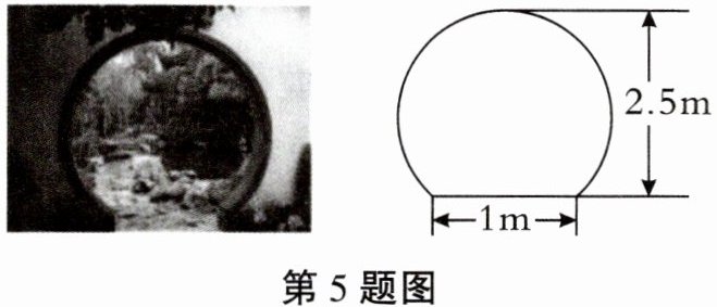 第5题图