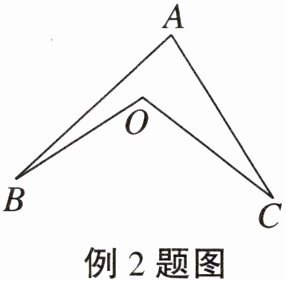 例2题图