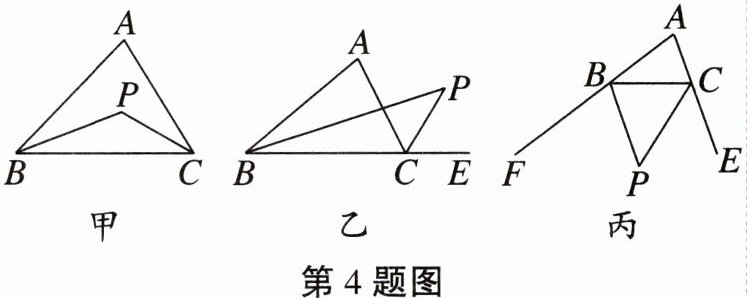 第4题图