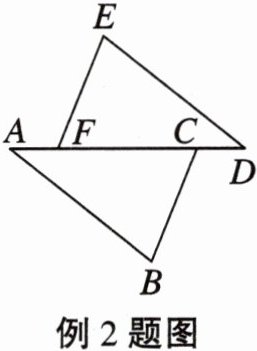 例2题图