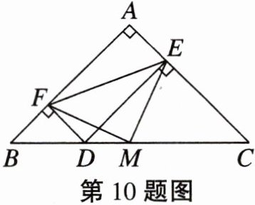 第10题图