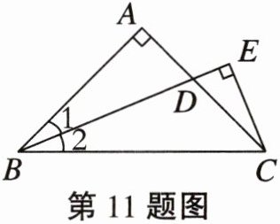 第11题图