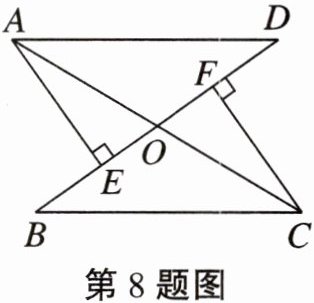 第8题图