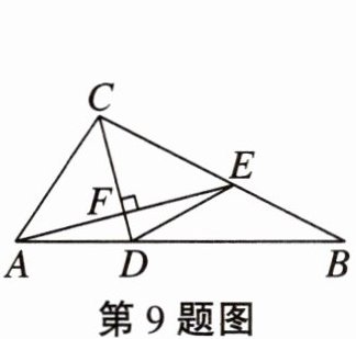 第9题图