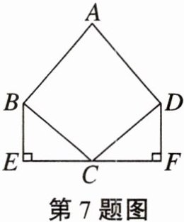第7题图