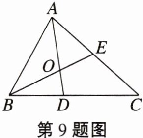 第9题图