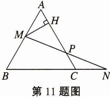 第11题图
