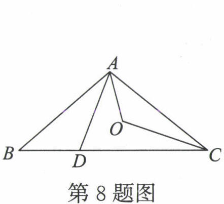 第8题图