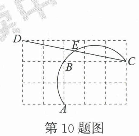 第10题图