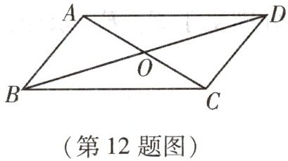 第12题图