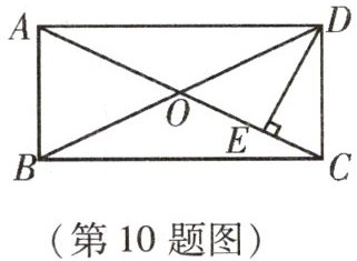 第10题图