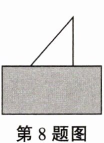 第8题图