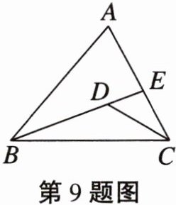 第9题图