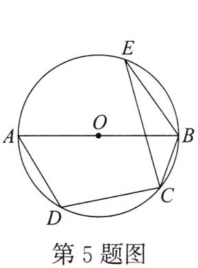 第5题图