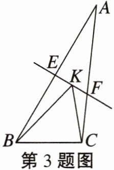 第3题图