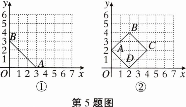第5题图