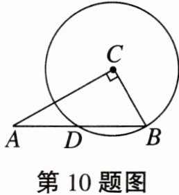 第10题图