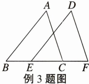 例3题图