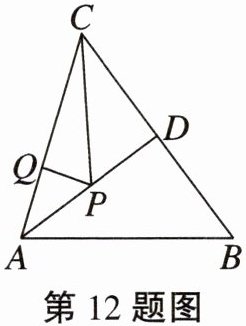 第12题图